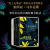 送《加西亚·马尔克斯中篇小说全集》| 中读VIP年卡 商品缩略图1