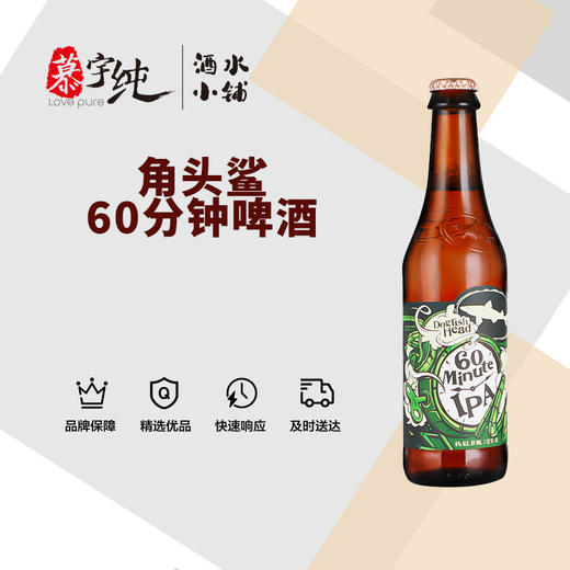 角头鲨60分钟印度淡色艾尔啤酒 商品图0