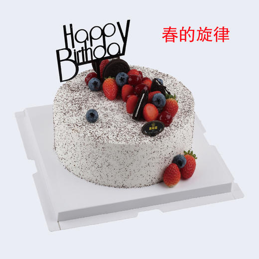 【8英寸】多选一 韩式系列 商品图2