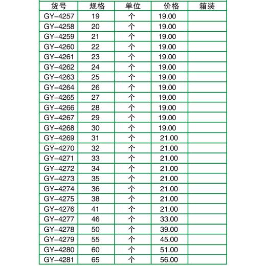 贯亚重型套筒 商品图2