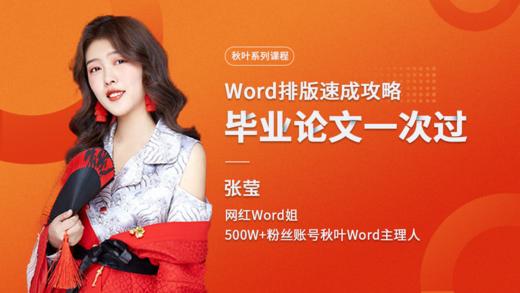 3-文字排版乱糟糟？设置好样式，一键统一！ 商品图0