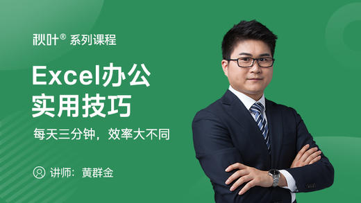 Excel10：如何屏蔽公式出现的错误值？ 商品图0