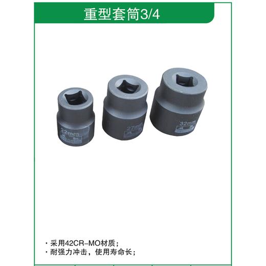 贯亚重型套筒 商品图1