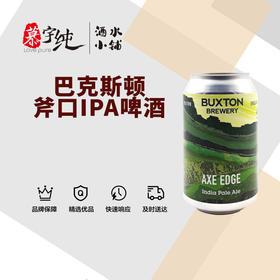 巴克斯顿斧口IPA啤酒