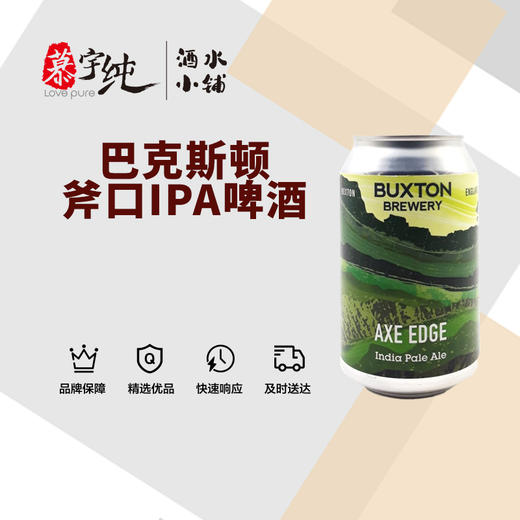 巴克斯顿斧口IPA啤酒 商品图0