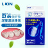 日本进口 LION狮王CLINICA深层去除齿垢无残留牙线棒双头 20支（206101） 商品缩略图0