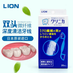日本进口 LION狮王CLINICA深层去除齿垢无残留牙线棒双头 20支（206101）