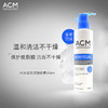 ACM滋养洁肤啫喱 200ml 商品缩略图1