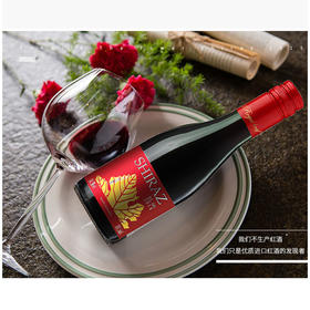 【君叶红】RL66西拉子干红葡萄酒 187.5ml