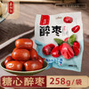 鑫炳记糖心酒枣258g×2袋醉枣鲜食甜脆大红枣子山西特产酒泡枣 商品缩略图0