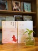 我是凡尘最美的莲花 夏风颜 著 文学散杂文随笔书籍 商品缩略图1
