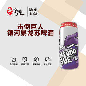 击倒巨人银河暴龙苏啤酒