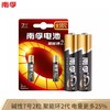 南孚7号碱性电池2粒 智能门锁/遥控器专用 持久耐用不漏液 商品缩略图0