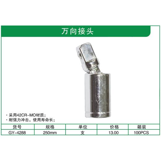 贯亚万向接头 商品图1
