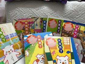 《我不乱发脾气了》：但当我和孩子一起共读之后，发现原来不是那么简单