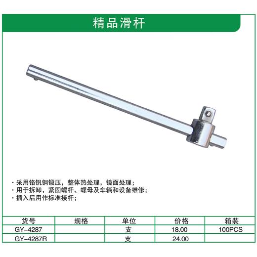 贯亚精品滑杆 商品图1