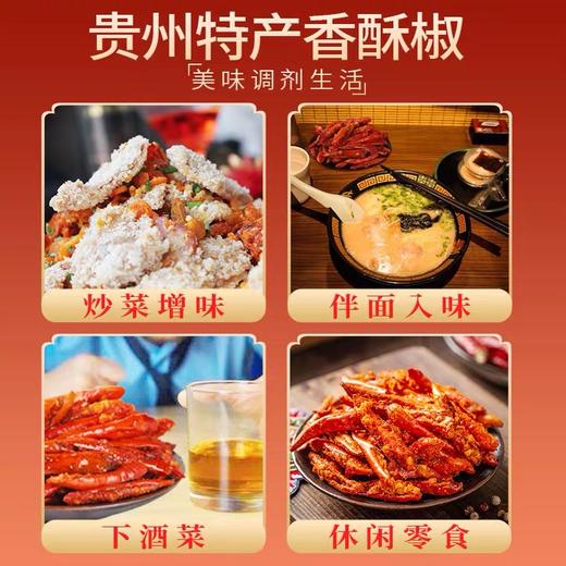 贵州特产杜姨妈香酥椒210g香脆椒辣椒酥香酥辣油炸辣椒零食 商品图3