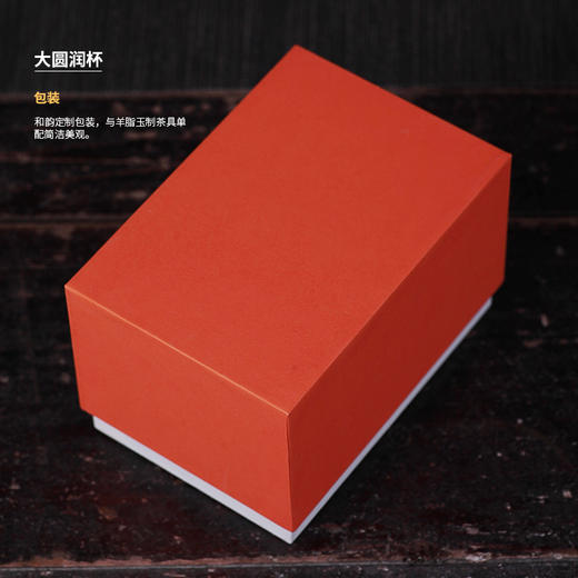 【章椿羊脂玉】【大圆润杯2入】羊脂玉白瓷功夫茶具茶杯家用茶杯泡茶陶瓷杯子品茗杯 商品图5