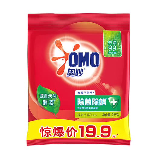 【批发团购】奥妙洗衣粉2kg（箱规6）30件送1件 商品图1