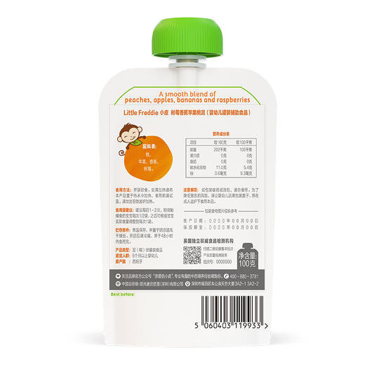 Little Freddie小皮 婴幼儿罐装辅助食品树莓香蕉苹果桃泥 100g*6袋 商品图1