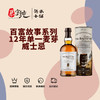 百富故事系列12年单一麦芽威士忌 商品缩略图0