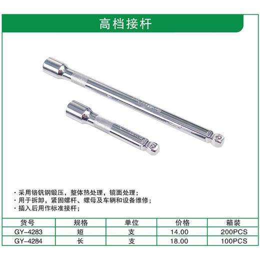 贯亚高档接杆 商品图1