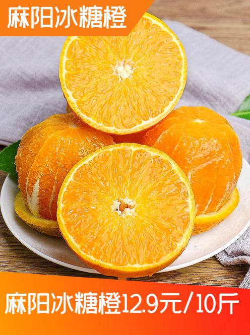 麻阳冰糖橙10斤装 商品图0
