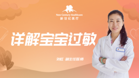 5. 过敏的常见表现（2）-食物过敏