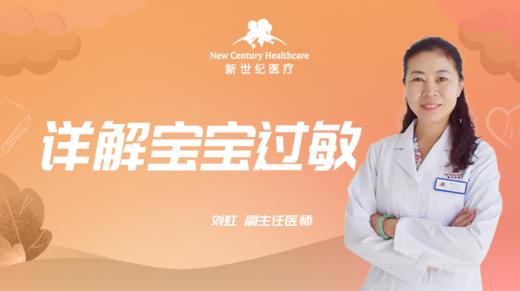 7.预防儿童过敏常见方法有哪些？ 商品图0