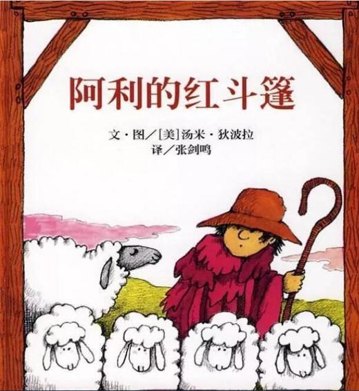 阿利的红斗篷 商品图0