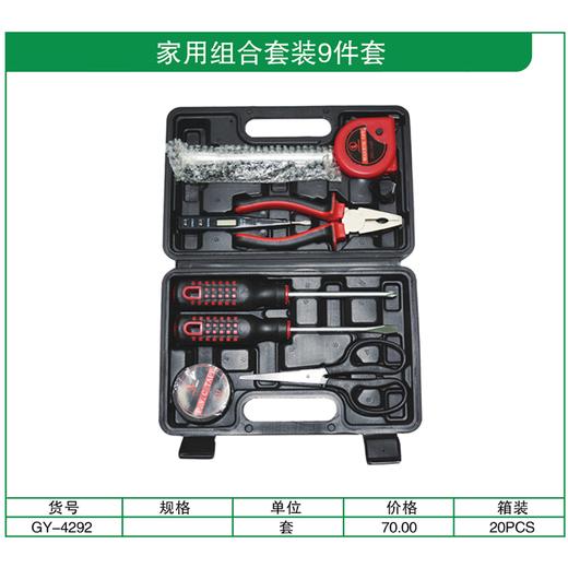 家用组合套装9件套 商品图1
