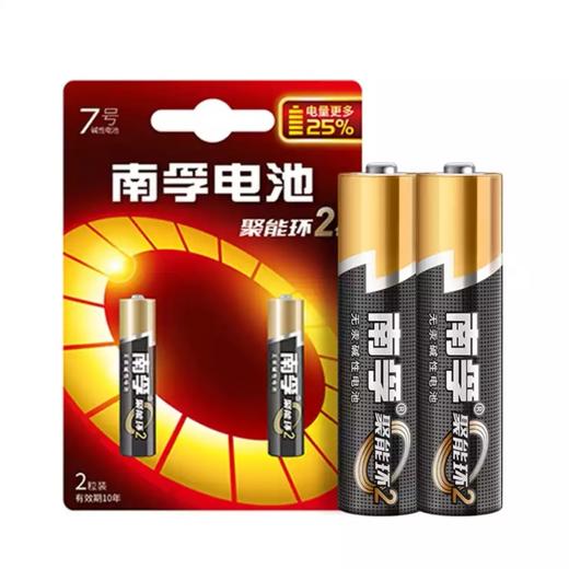 南孚7号碱性电池2粒 智能门锁/遥控器专用 持久耐用不漏液 商品图1