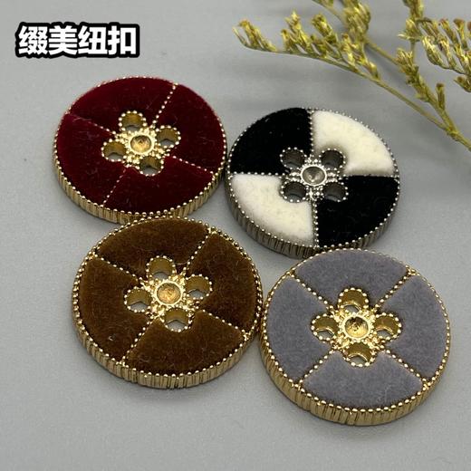 合金四眼植绒纽扣(整包购买) 商品图0