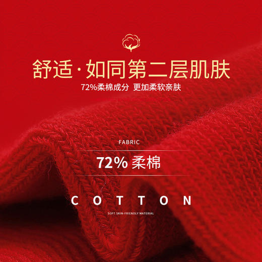 【新年宝宝本命年大红袜】刺绣新款秋冬季加厚新生婴儿保暖儿童中筒袜袜子 商品图1