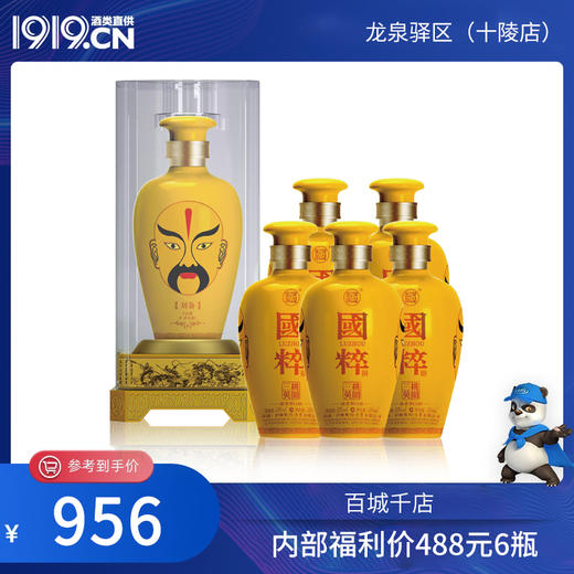 52度国粹桃园三英500ML（6瓶）两种颜色随机发货 商品图1