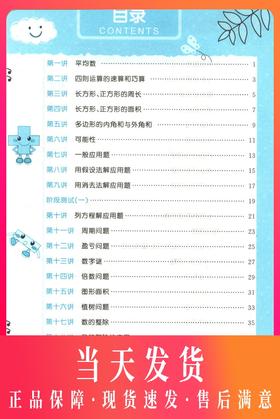 钟书金牌 小学奥数举一反三 5年级 全练版B  5B 全新改版  钟书正版辅导书 小学生奥数学习常备书籍