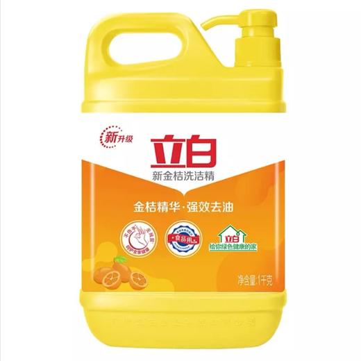 立白洗洁精1KG家庭装 | 新柠檬配方强效去油·洗10个盘子不用换水 | 不伤手易冲洗 商品图0