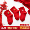 【新年宝宝本命年大红袜】刺绣新款秋冬季加厚新生婴儿保暖儿童中筒袜袜子 商品缩略图0