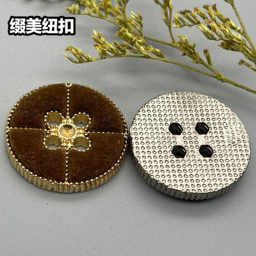 合金四眼植绒纽扣(整包购买) 商品图5
