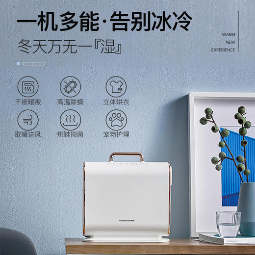 Morphyrichards/摩飞 暖被机MR2070 商品图1