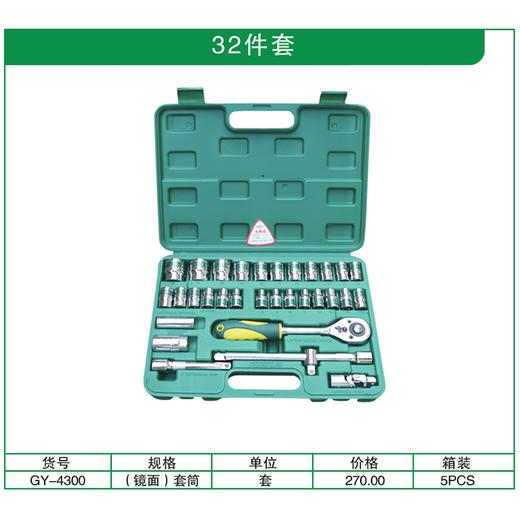 贯亚组合套装32件套 商品图1