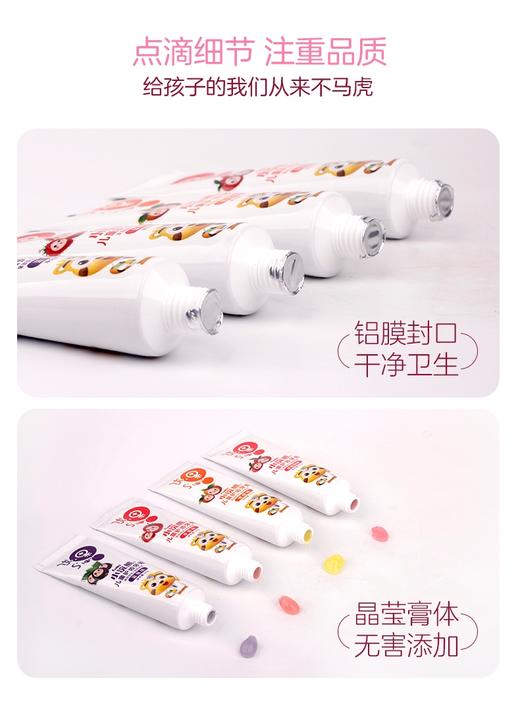 小浣熊儿童牙膏套装 商品图4