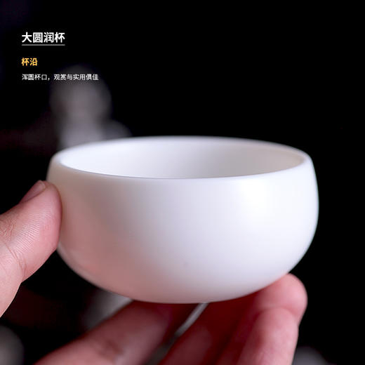 【章椿羊脂玉】【大圆润杯2入】羊脂玉白瓷功夫茶具茶杯家用茶杯泡茶陶瓷杯子品茗杯 商品图1