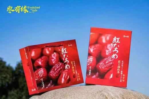 枣有缘 匠心级红枣，秋冬季节滋补首选，优选匠心极红枣，大颗果粒，多重营养，一次补全。 商品图2