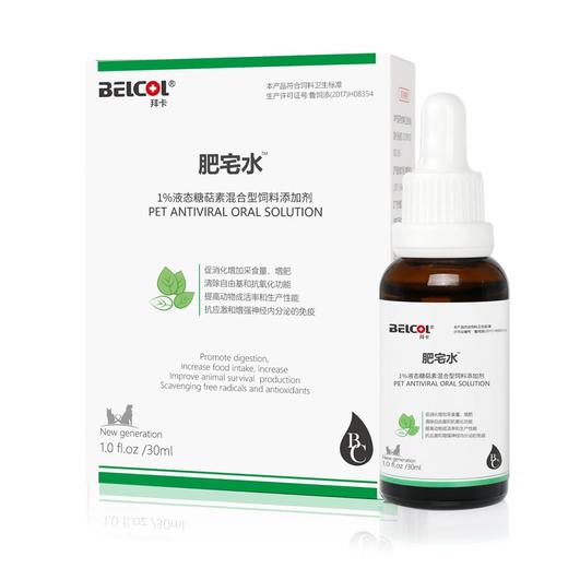 拜卡猫犬通用肥宅水30ml助发腮宠物营养液调理肠胃 商品图1