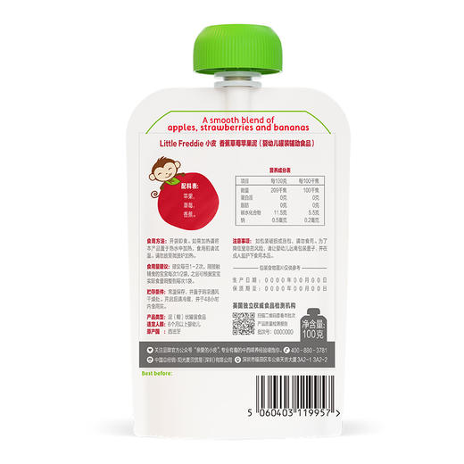 Little Freddie小皮 婴幼儿罐装辅助食品香蕉草莓苹果泥 100g*6袋 商品图1