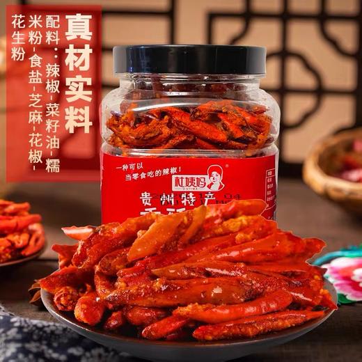 贵州特产杜姨妈香酥椒210g香脆椒辣椒酥香酥辣油炸辣椒零食 商品图0