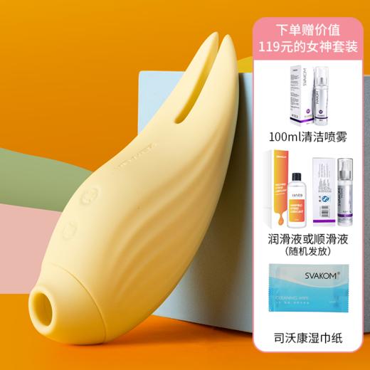 司沃康豆趣跳蛋不插入豆舌鸟女用情趣用品 商品图0