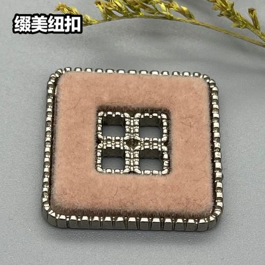 方形合金四眼植绒纽扣(整包购买) 商品图1