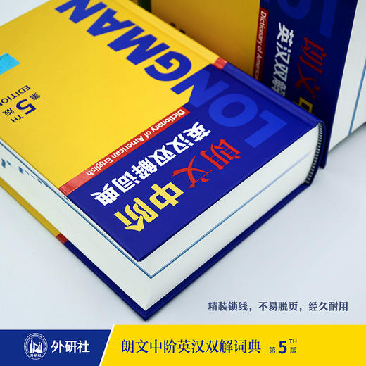 朗文中阶英汉双解词典（第5版） 商品图4